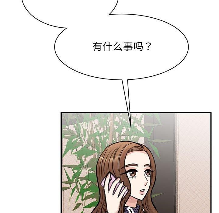 102P - 我的完美谬思