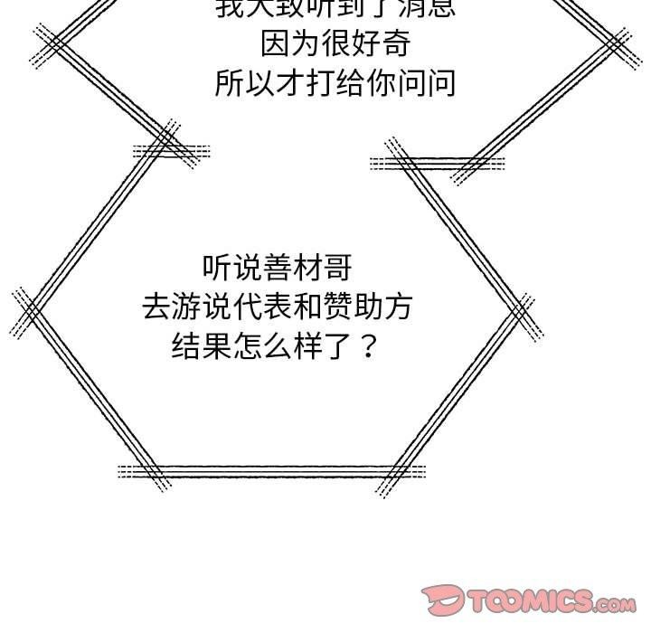 104P - 我的完美谬思