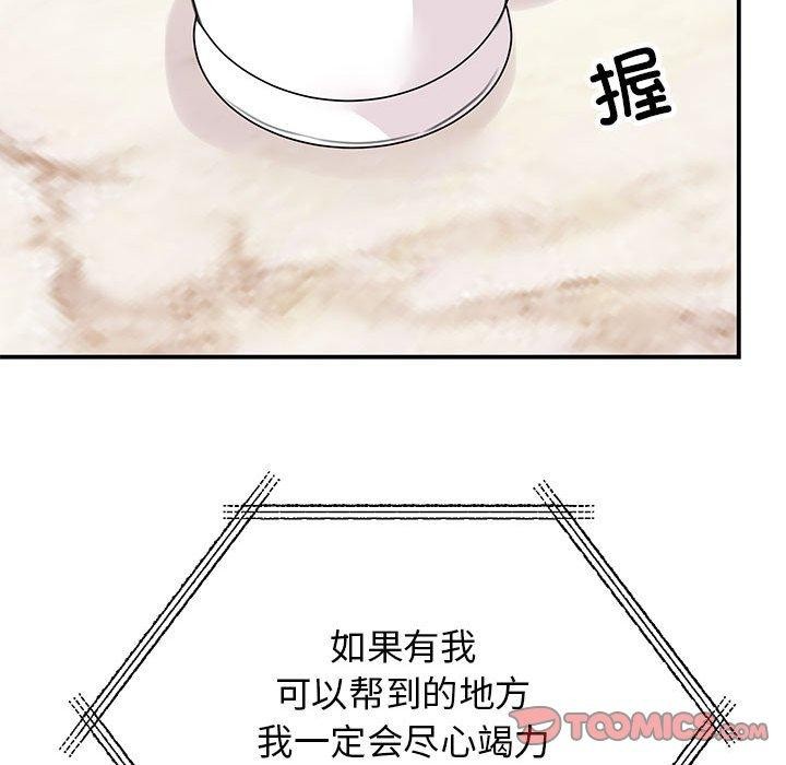 110P - 我的完美谬思