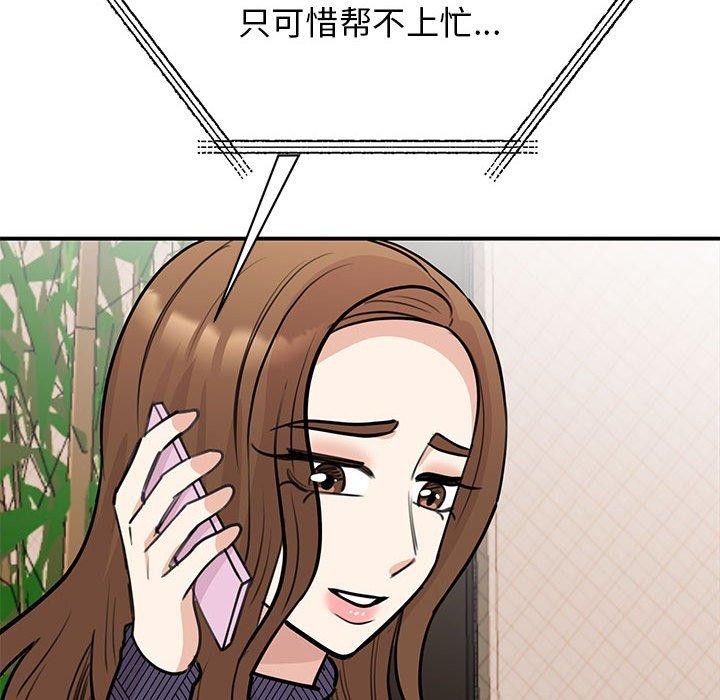 111P - 我的完美谬思