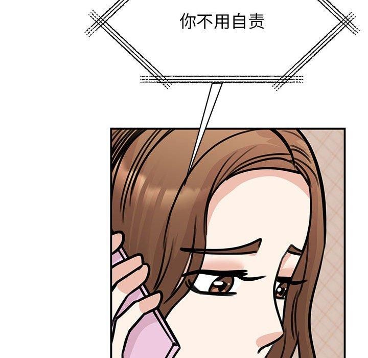 113P - 我的完美谬思