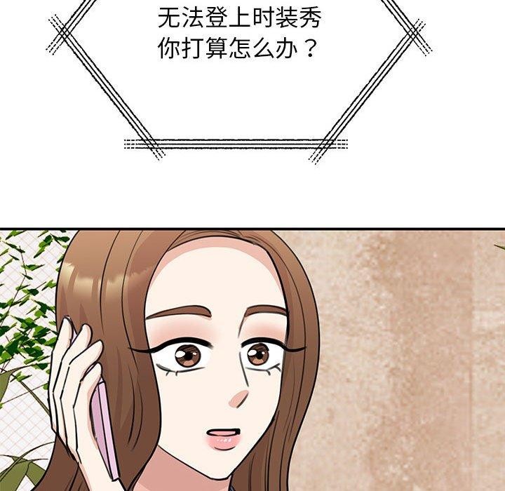 118P - 我的完美谬思