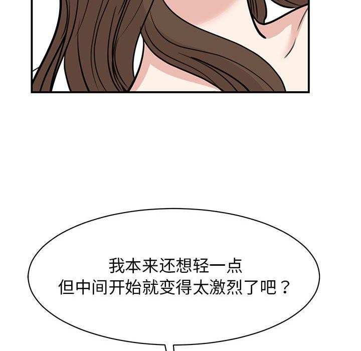 11P - 我的完美谬思