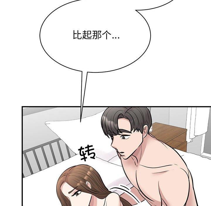 16P - 我的完美谬思
