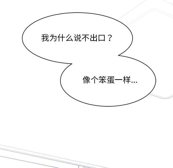 29P - 我的完美谬思