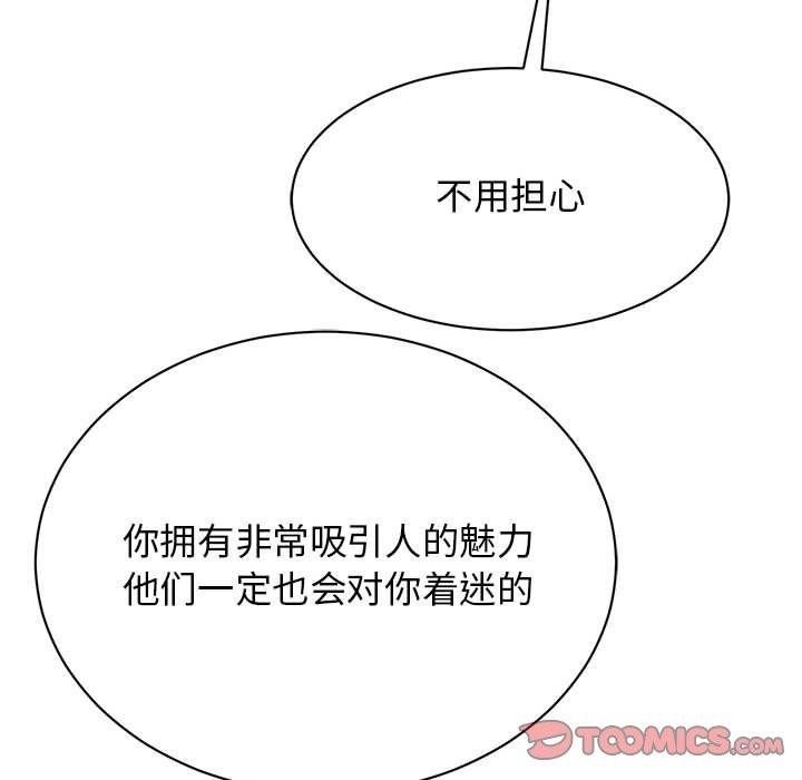 44P - 我的完美谬思