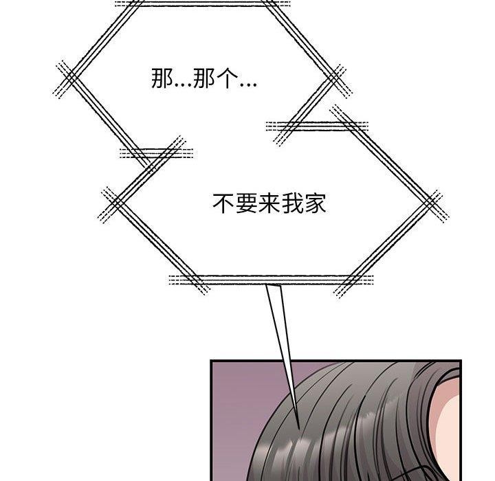 49P - 我的完美谬思