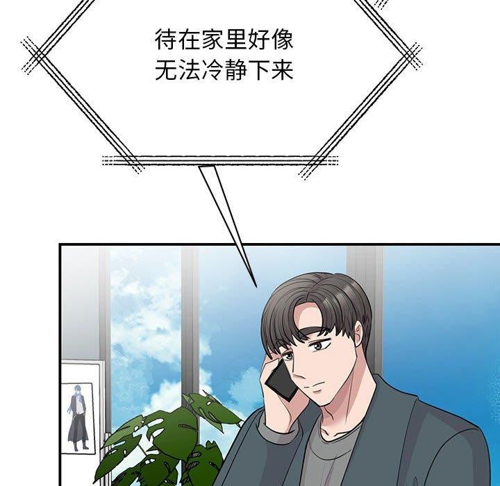 54P - 我的完美谬思