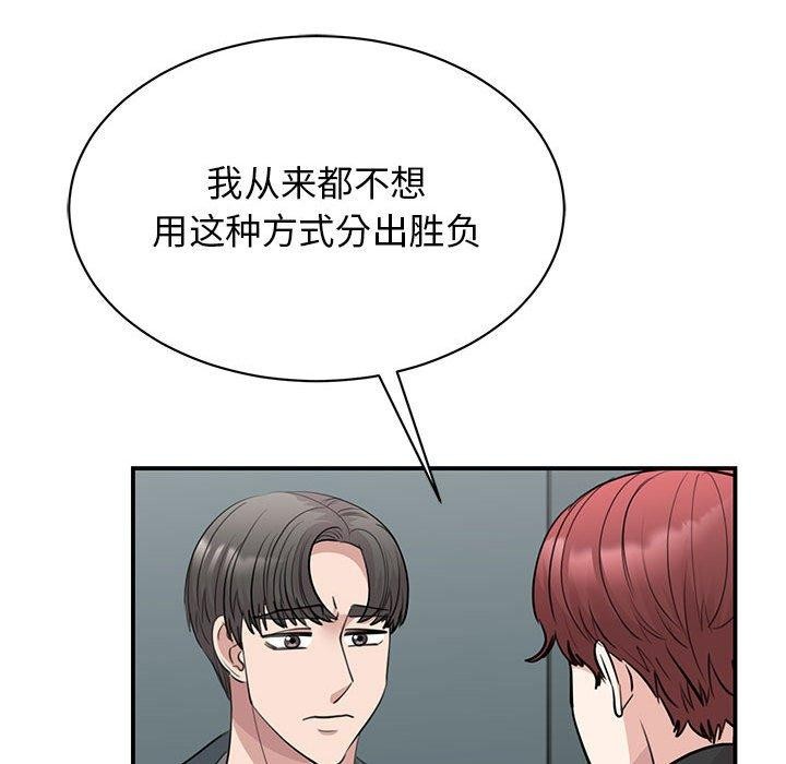 78P - 我的完美谬思