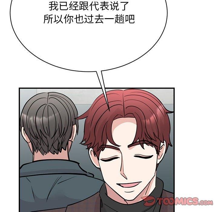 86P - 我的完美谬思