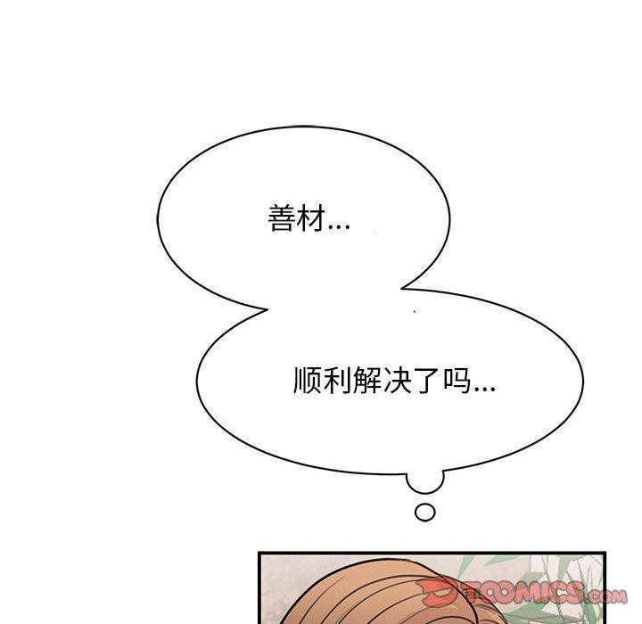 98P - 我的完美谬思