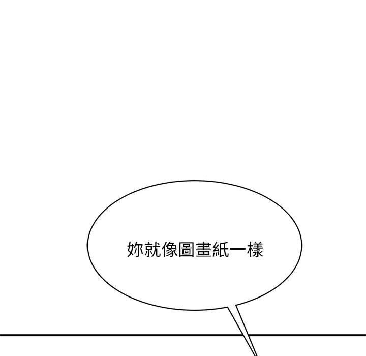 103P - 我的完美谬思
