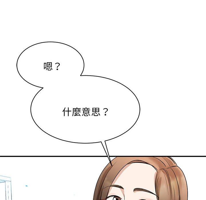 106P - 我的完美谬思