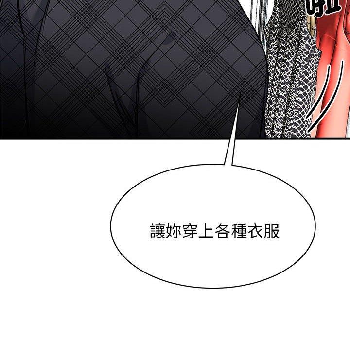 109P - 我的完美谬思