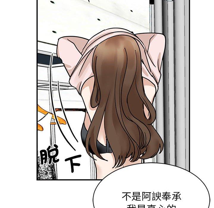 112P - 我的完美谬思