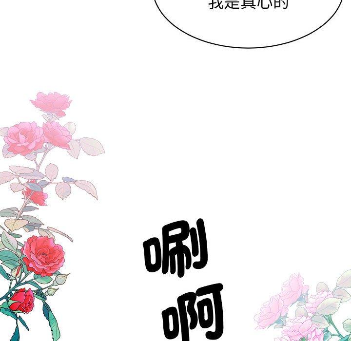 113P - 我的完美谬思