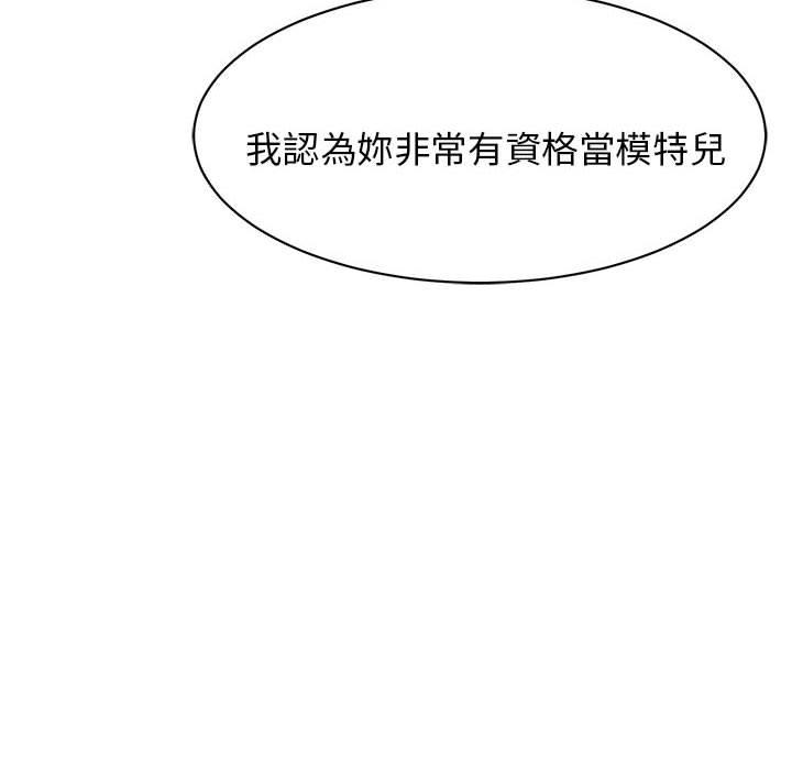 146P - 我的完美谬思