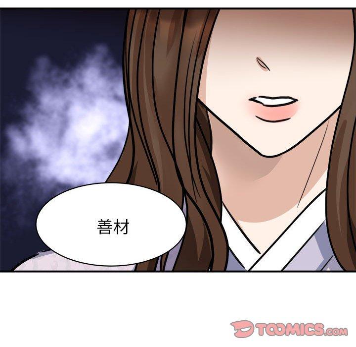 147P - 我的完美谬思
