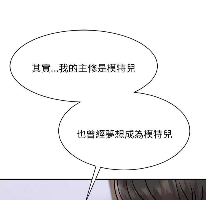 148P - 我的完美谬思