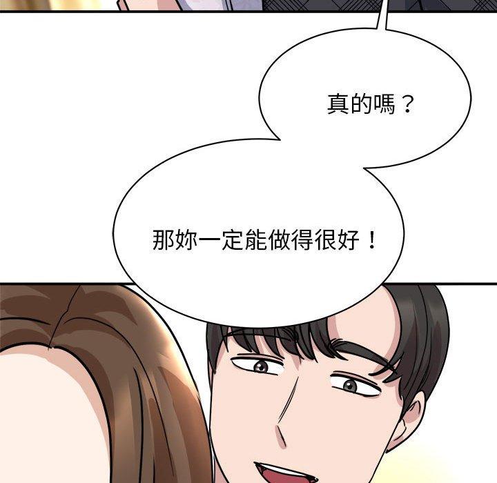 150P - 我的完美谬思