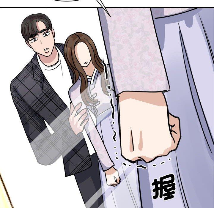 152P - 我的完美谬思