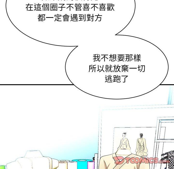 156P - 我的完美谬思