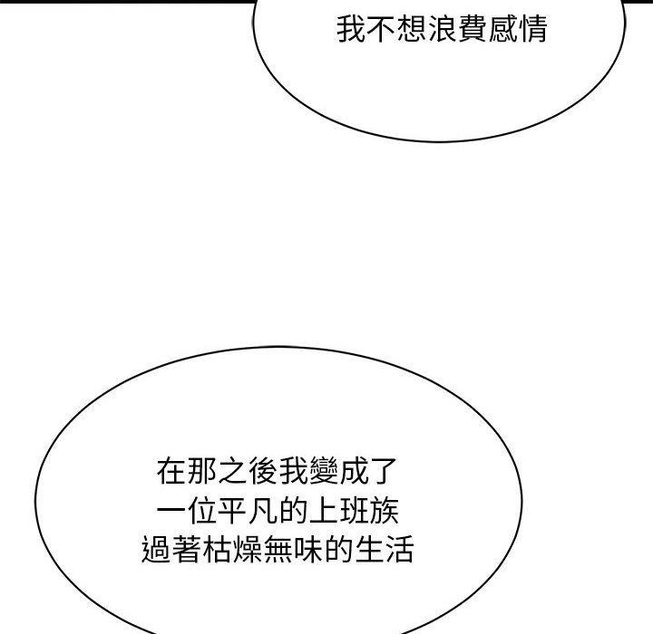 158P - 我的完美谬思