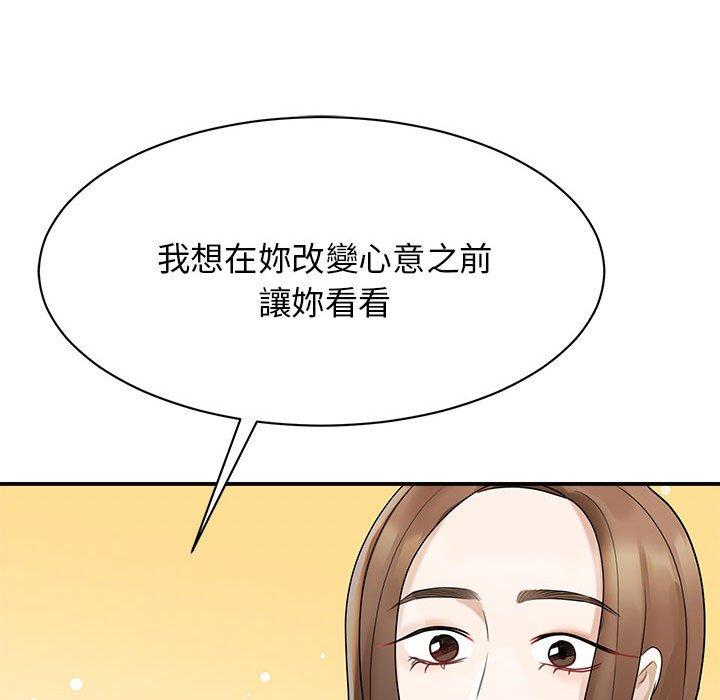 72P - 我的完美谬思