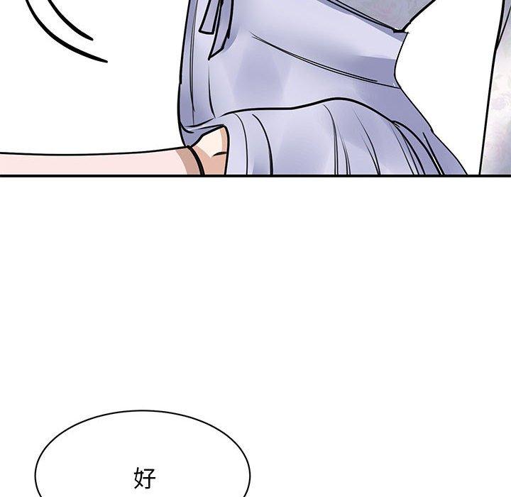 88P - 我的完美谬思