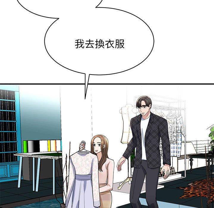 89P - 我的完美谬思