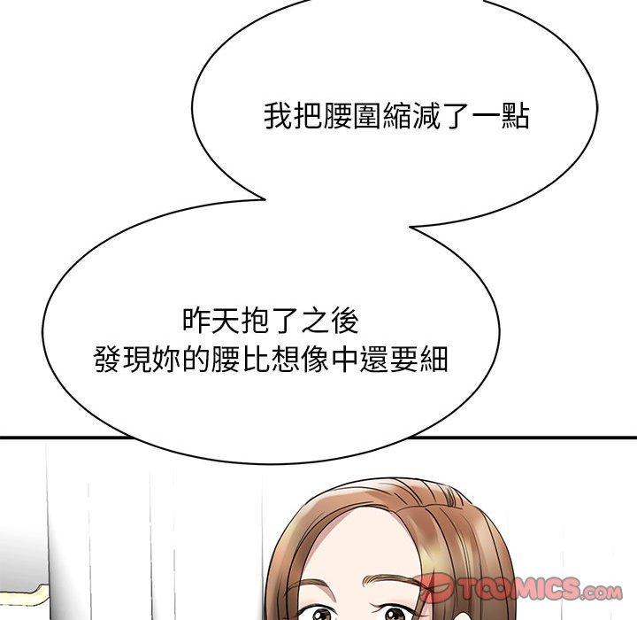 93P - 我的完美谬思