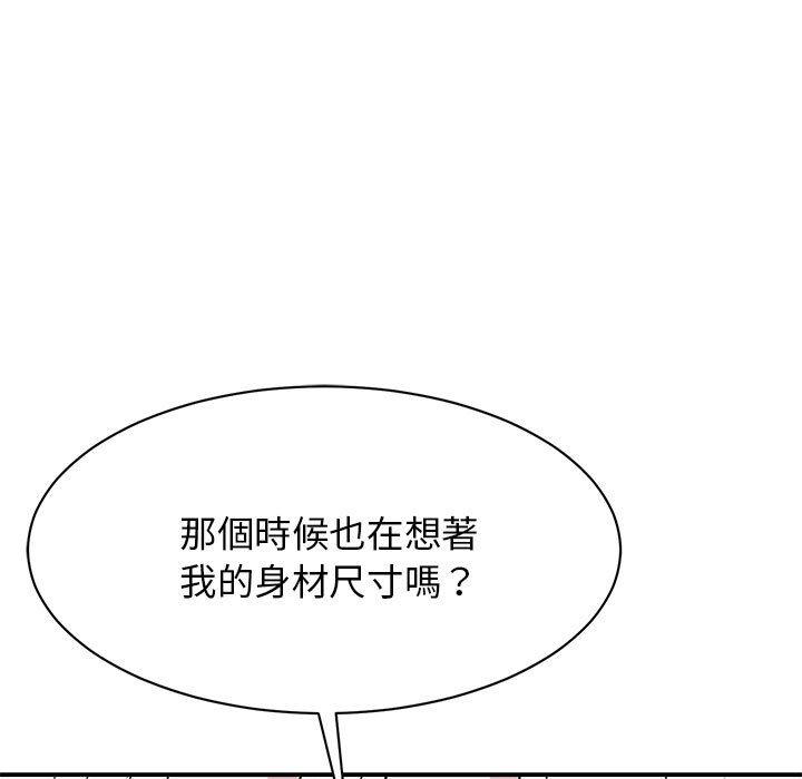 97P - 我的完美谬思