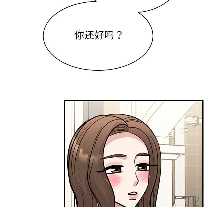 101P - 我的完美谬思