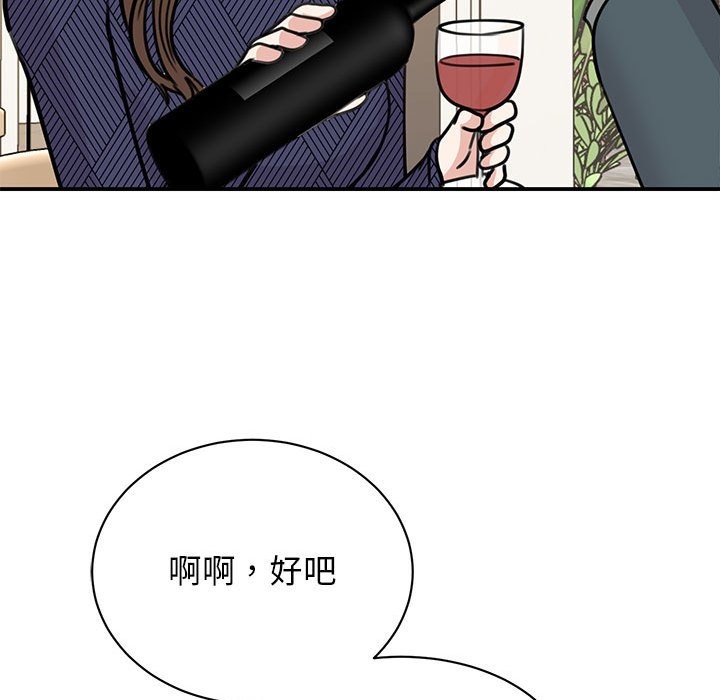 107P - 我的完美谬思