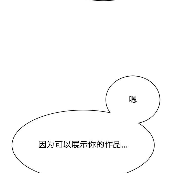 110P - 我的完美谬思