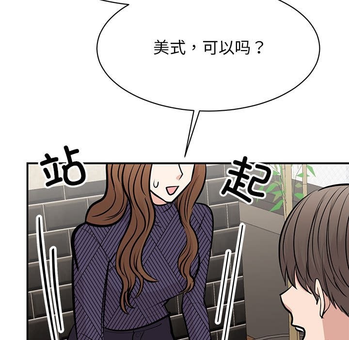 11P - 我的完美谬思