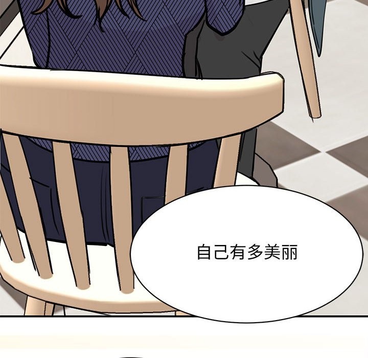 121P - 我的完美谬思