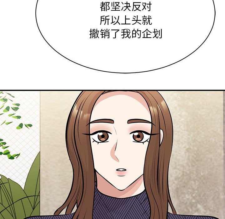 44P - 我的完美谬思