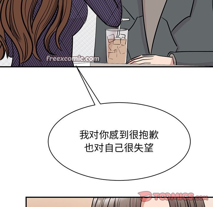 63P - 我的完美谬思
