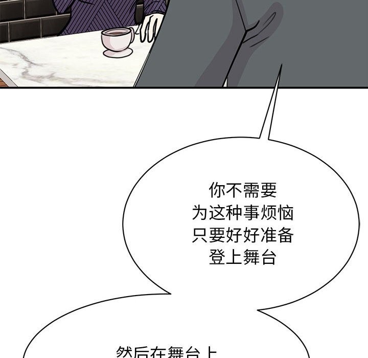 66P - 我的完美谬思