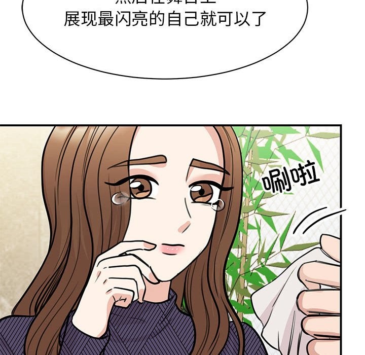 67P - 我的完美谬思