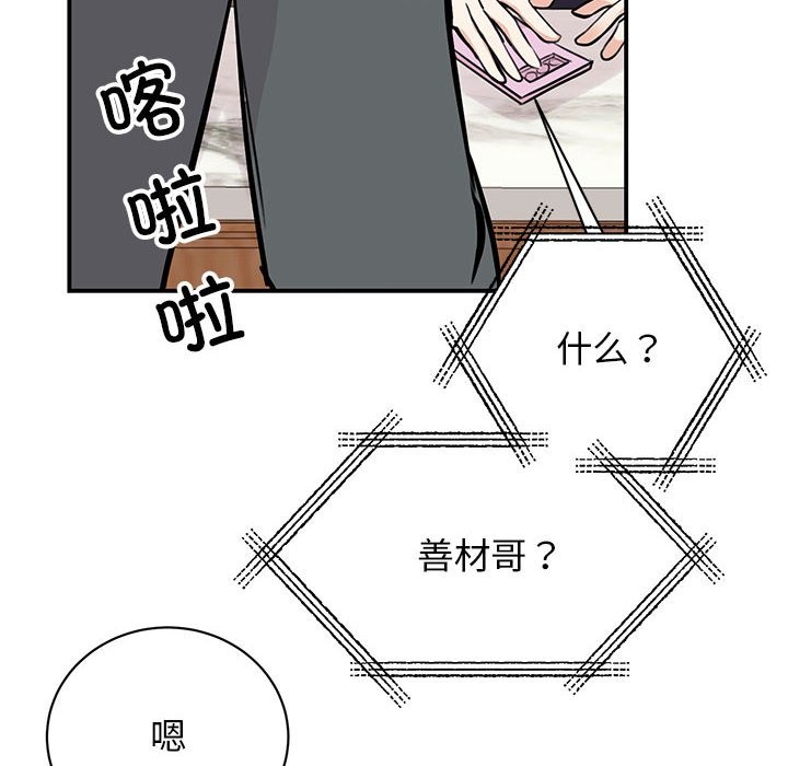 8P - 我的完美谬思
