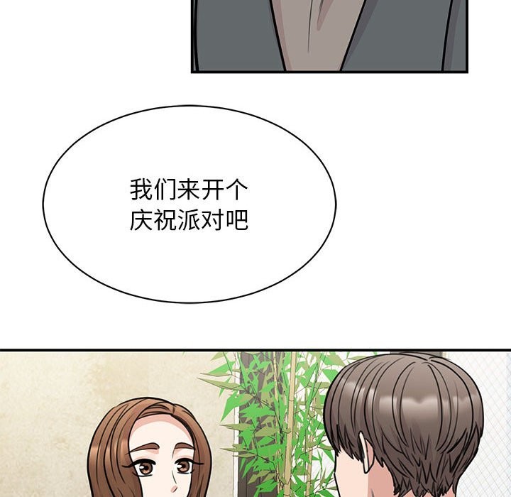 80P - 我的完美谬思