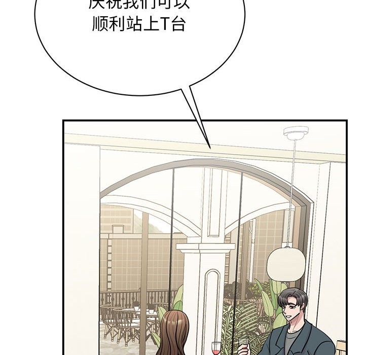 86P - 我的完美谬思