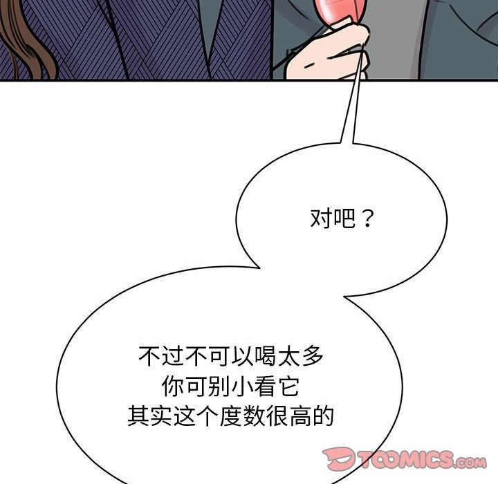 93P - 我的完美谬思