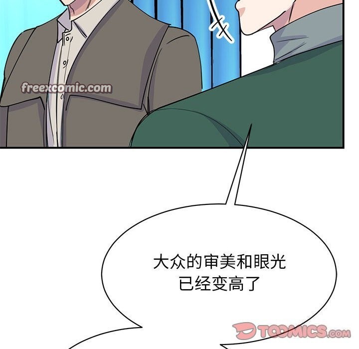 105P - 我的完美谬思