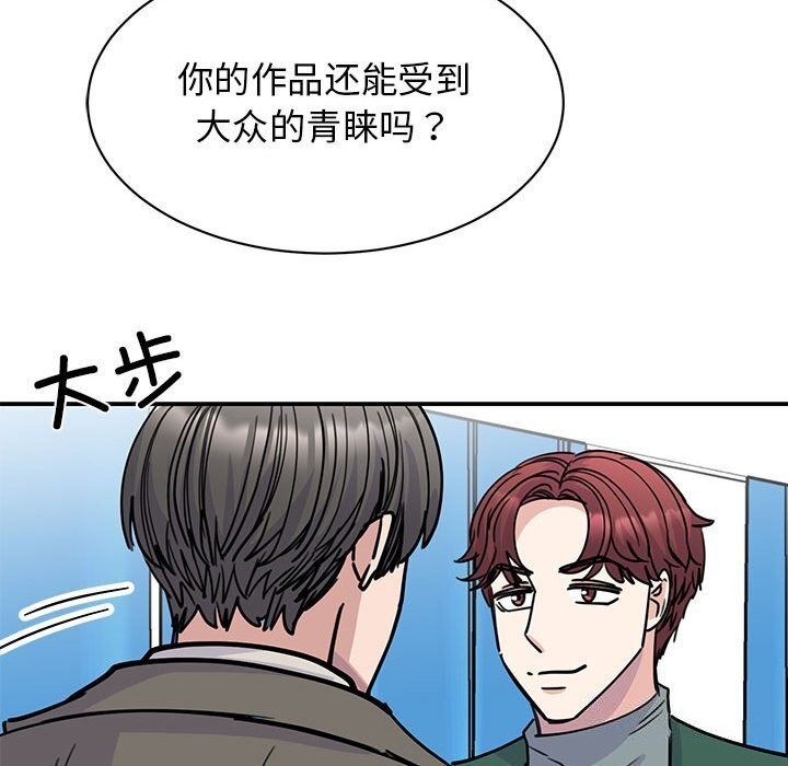 106P - 我的完美谬思
