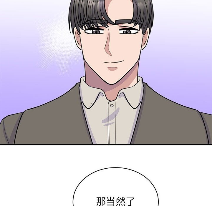 108P - 我的完美谬思