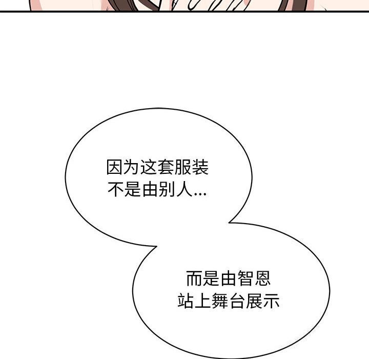 110P - 我的完美谬思