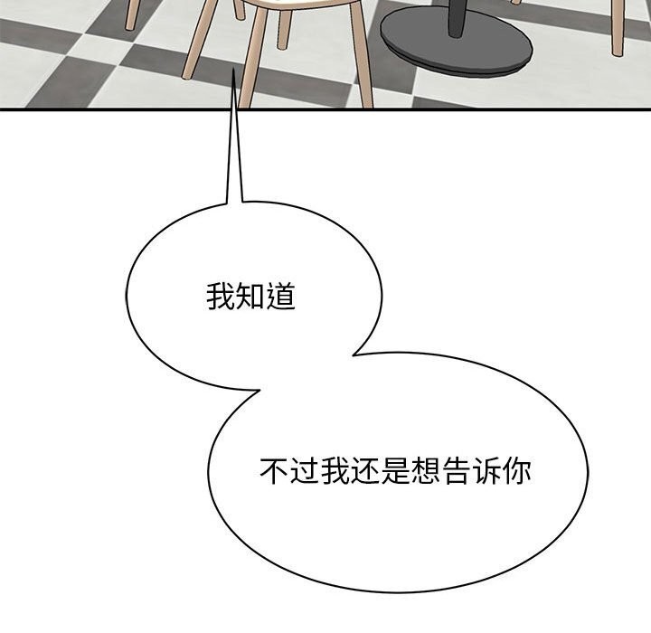 11P - 我的完美谬思